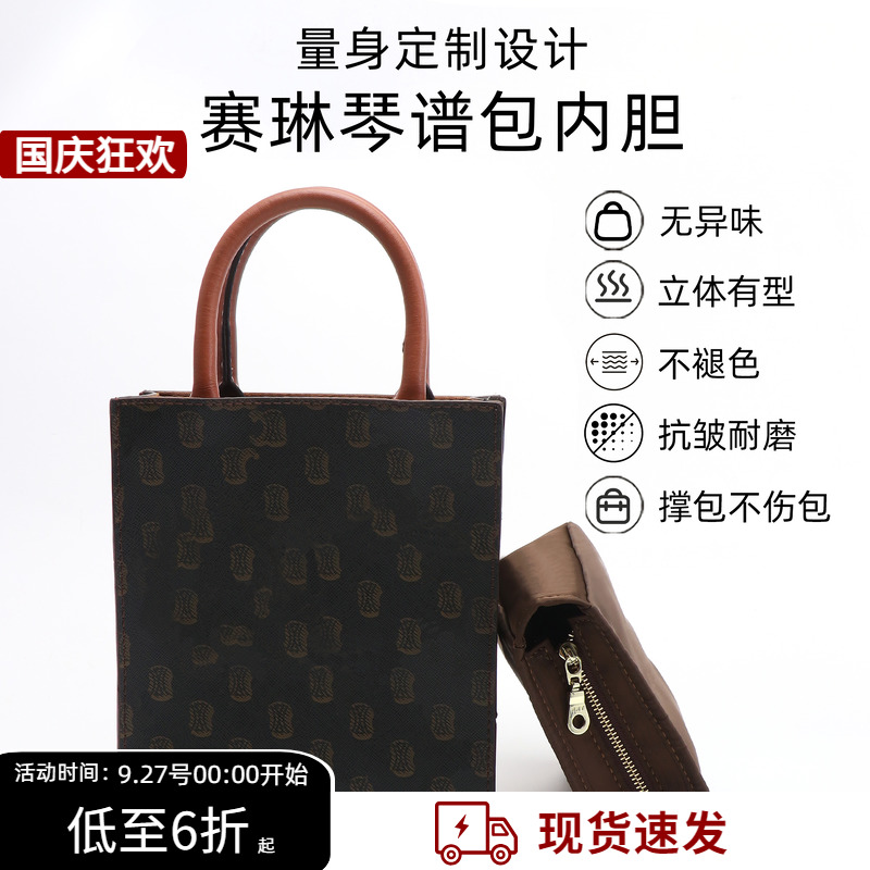 迷你琴谱包内胆告别杂乱