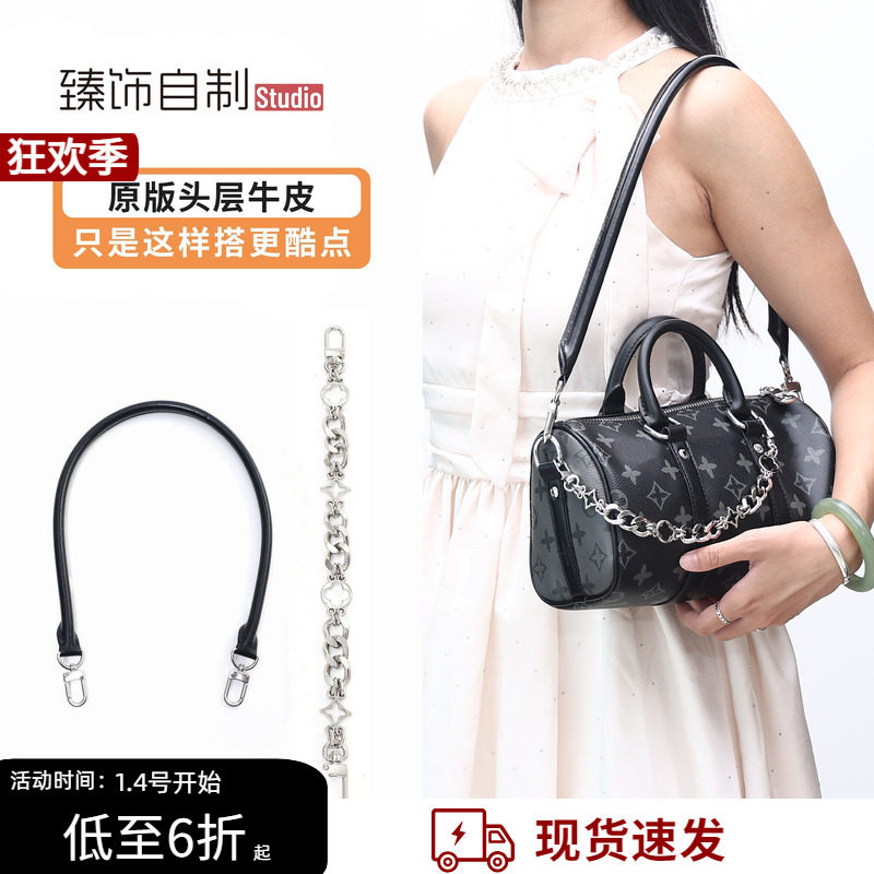 适用Lv Keepall25黑武士腋下肩带改造包带手柄保护套装饰链条配件