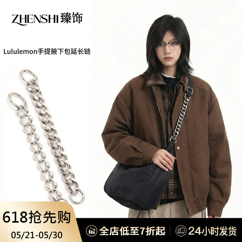 适用露露Lululemon手提腋下包帆布肩带改造斜挎金属延长带链条