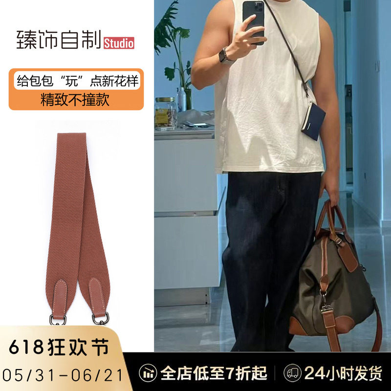 适用珑骧Boxford帆布肩带龙骧旅行包改造斜挎宽包带腋下背带配件