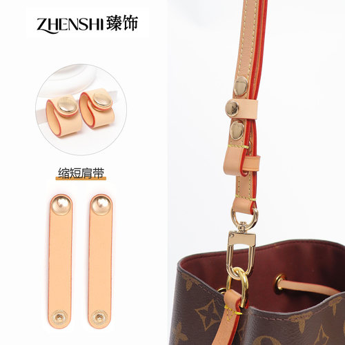bb水桶包肩带缩短皮条扣