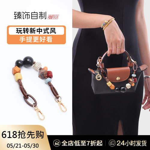 玩转新中式风不一样的手提肩带