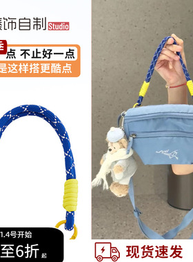 适用于始祖鸟Mantis2编织带斜跨包改造手提包包挂件腰包挂绳配件