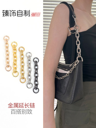 麻将包精致百搭金属延长链