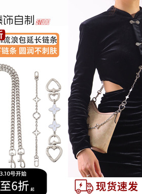 适用Coach蔻驰LAUREL19流浪包改造斜挎链条替换肩带包带腋下配件