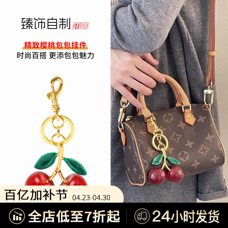 适用Coach蔻驰草莓挂件樱桃钥匙扣女包挂饰装饰配饰精致ins高级感