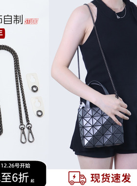 适用三宅一生mini包带肩带改造小方盒链条防磨损扣斜挎腋下内胆