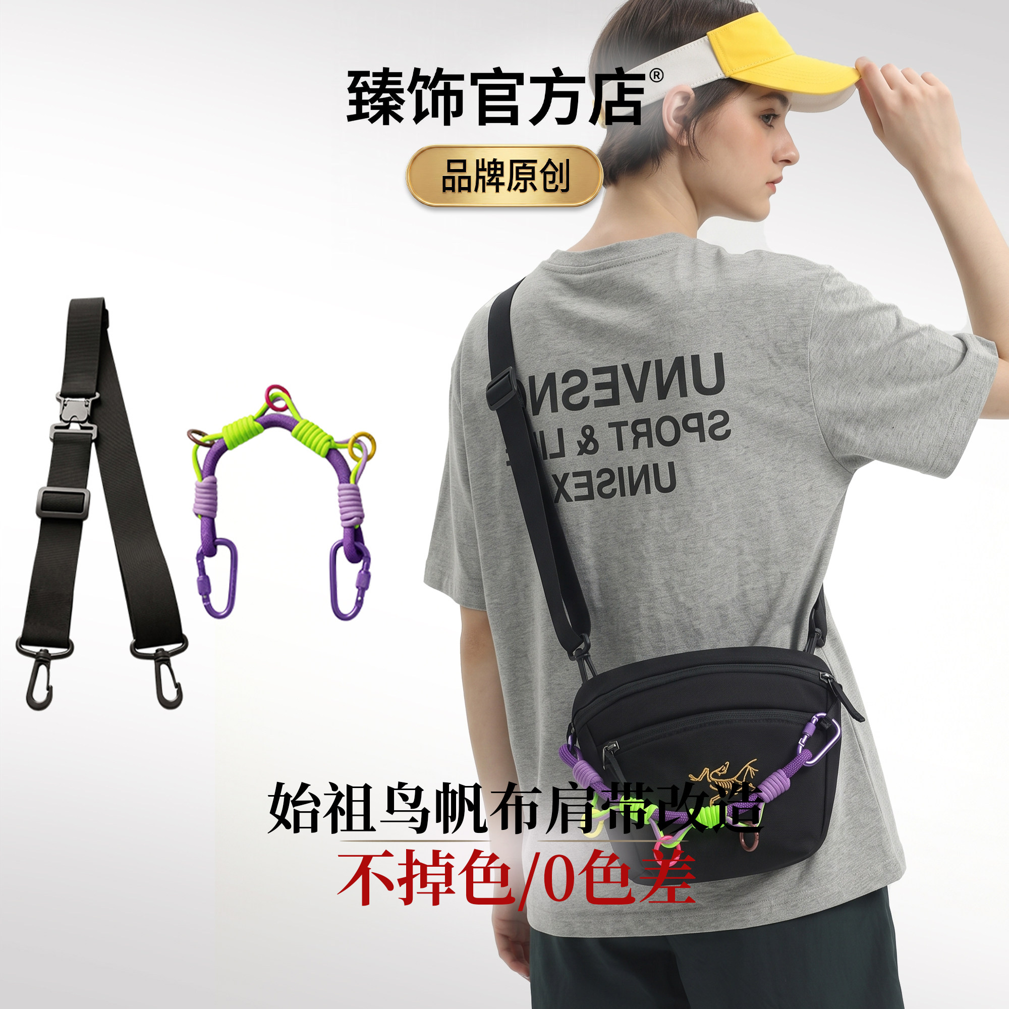 始祖鸟Mantis2磁吸扣肩带加宽