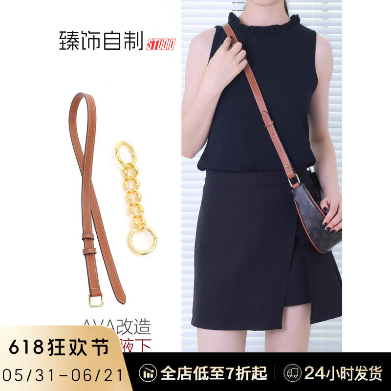适用赛琳ava老花腋下包延长肩带加长背带斜挎celine mini包包配件