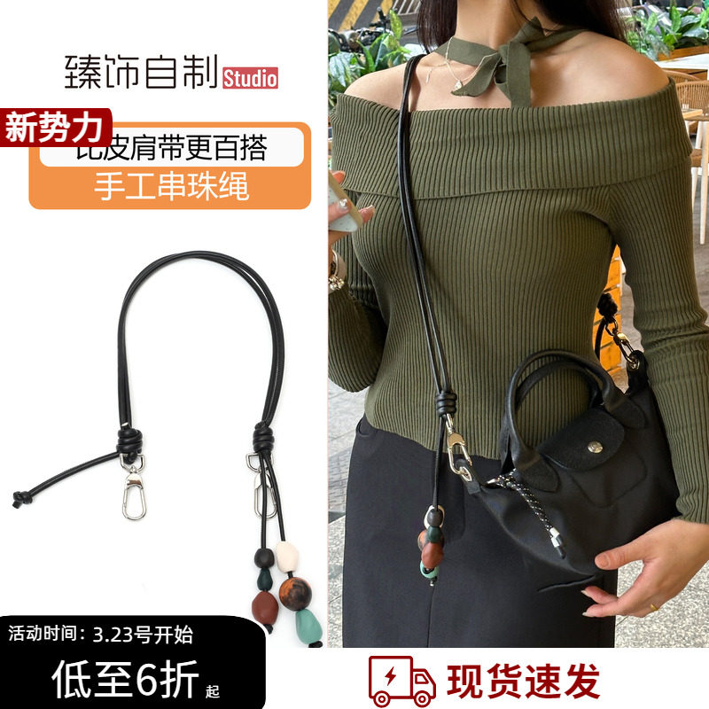 适用珑骧Energy肩带迷你托特包龙骧饺子包改造腋下斜挎包带子背带