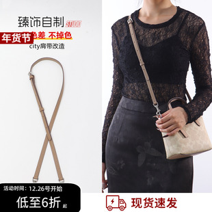 臻饰适用coach蔻驰city15肩带替换mini托特包斜挎包带子内胆配件
