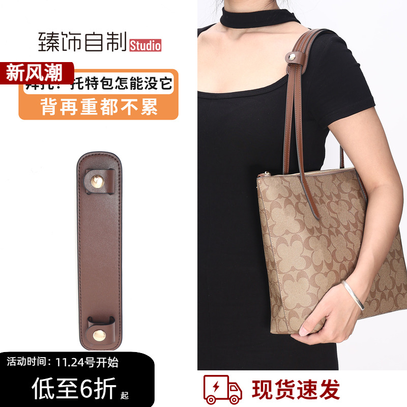 拜托！托特包怎能没它Zip30肩垫