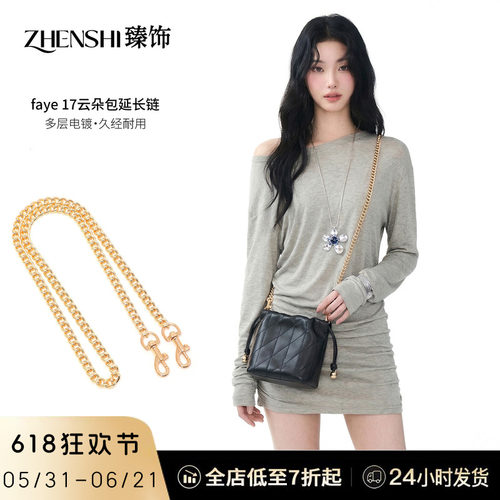 适用蔻驰faye水桶包链条替换加长链子斜挎肩带云朵包链子改造配件