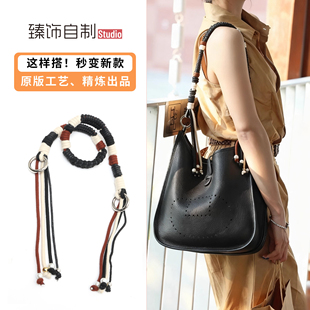 适用于爱马仕伊芙琳肩带evelyne29腋下编织背带改造包带内胆配件