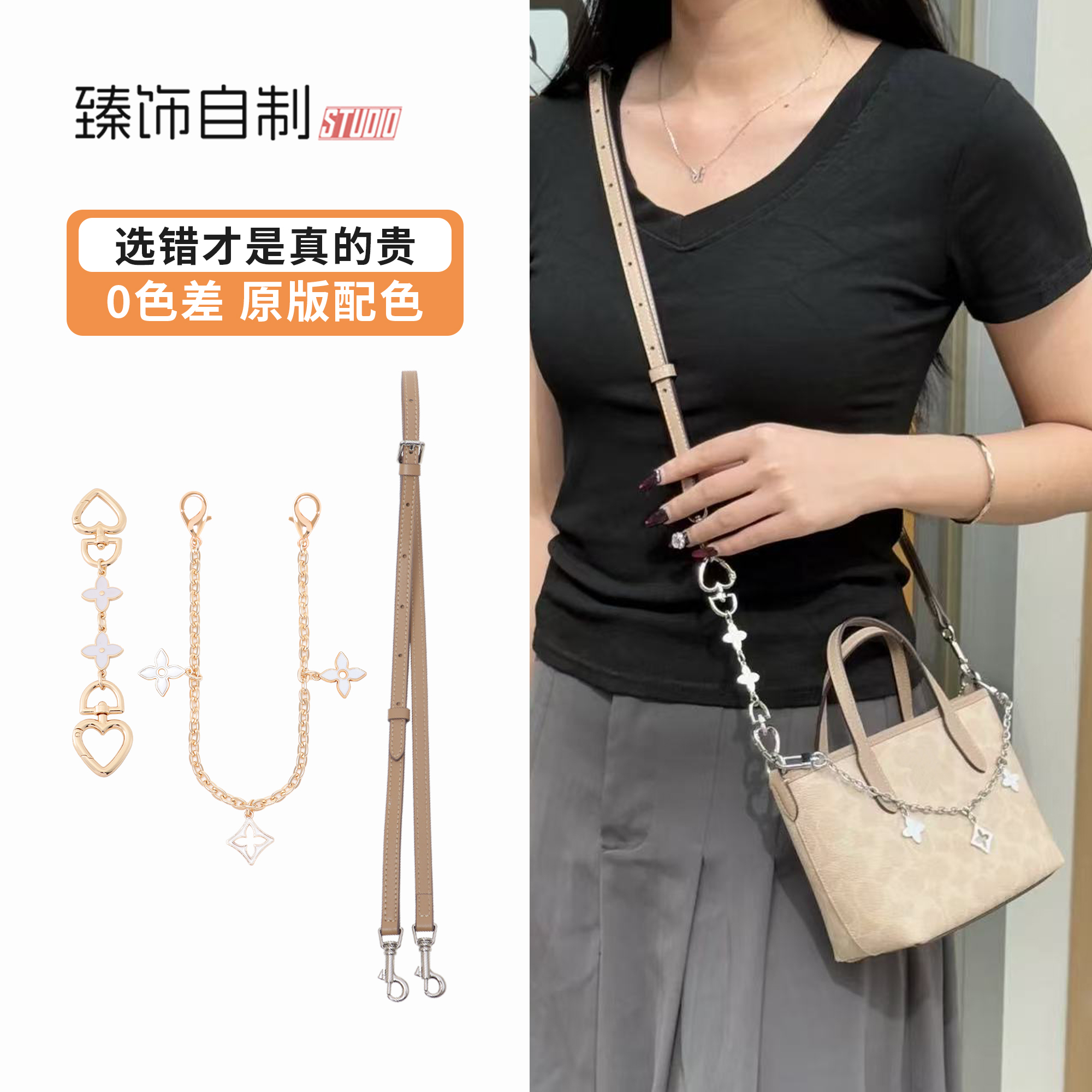 博主同款肩带改造！早改造享受