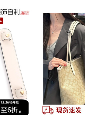 适用Coach蔻驰City33托特包肩带内胆包加宽购物袋防滑减压肩拖垫