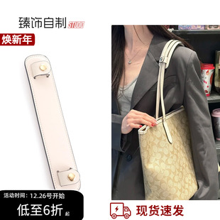 适用Coach蔻驰City33托特包肩带内胆包加宽购物袋防滑减压肩拖垫