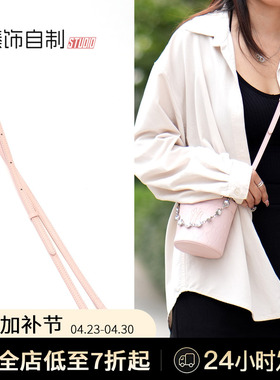 适用mlb千金粉水桶包链条串皮链斜挎腋下黑色香水包肩带包包配件