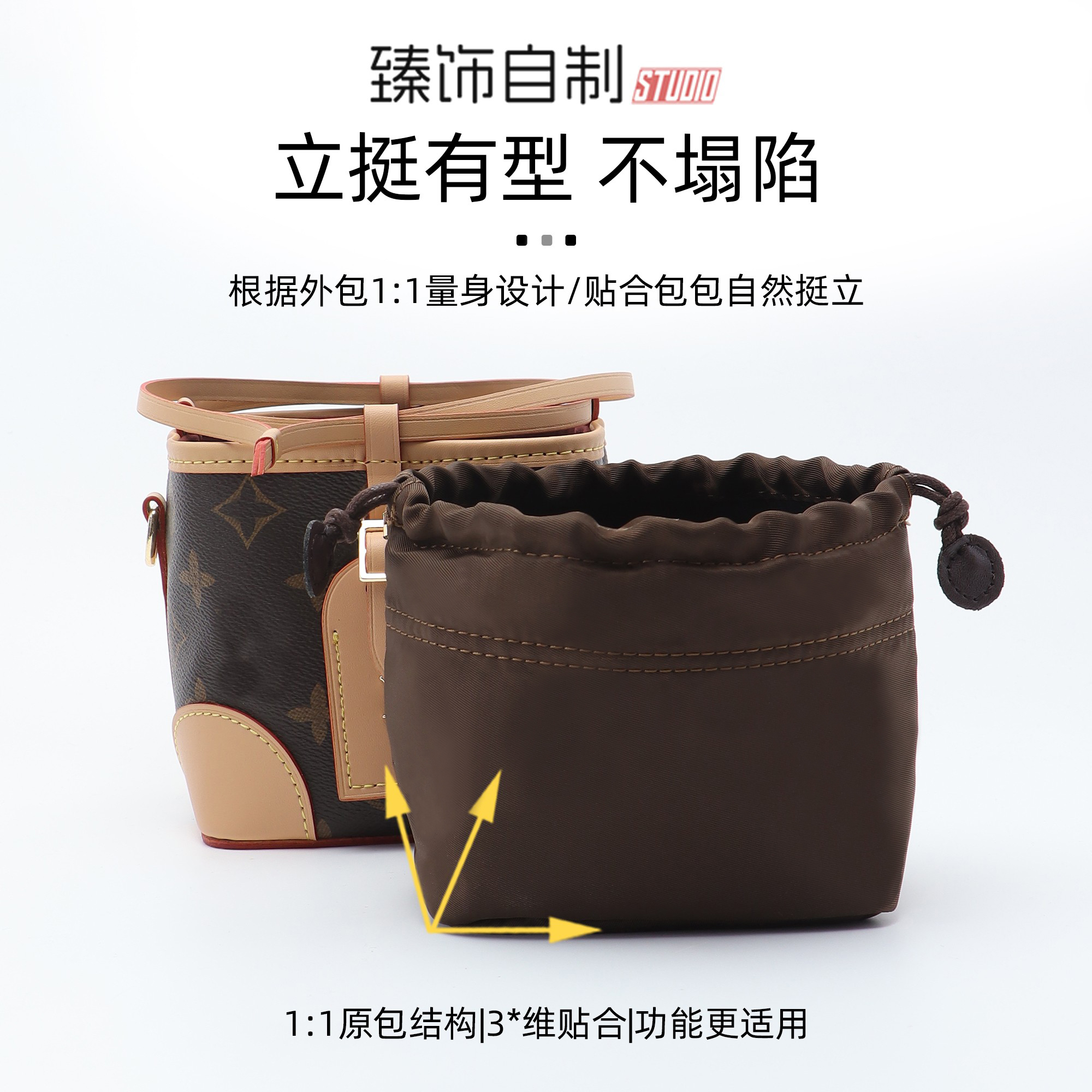 Noe烧麦包专属甄选配件