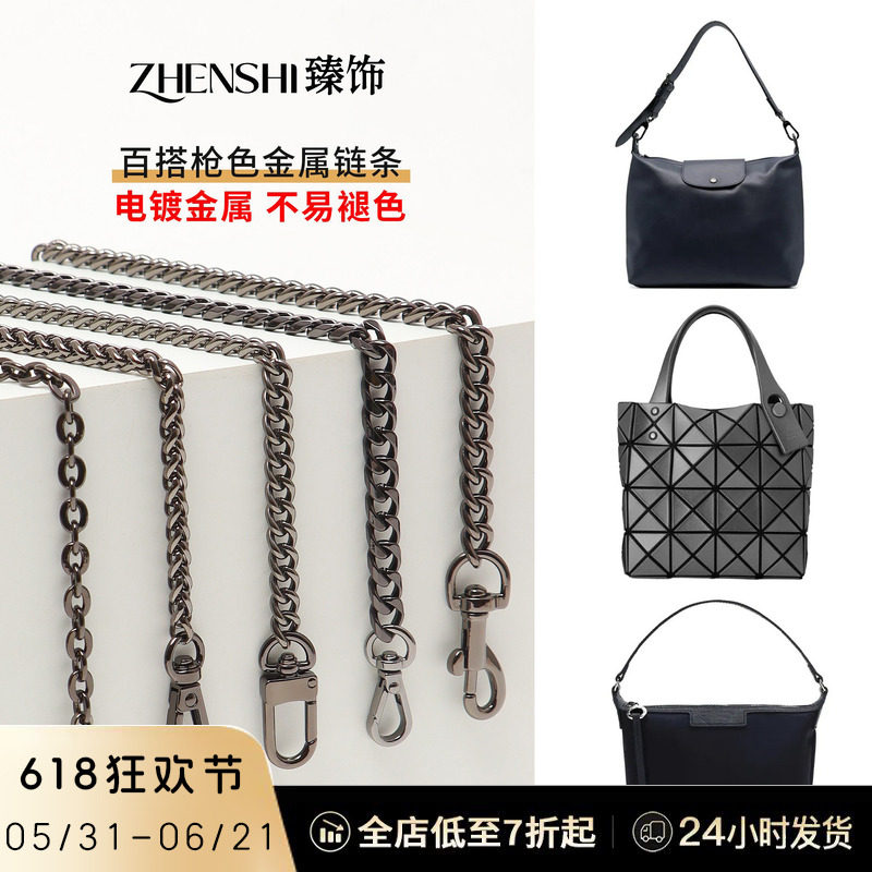 枪色包包链条配件单买 适用mcm黑色子包改造金属肩带链子斜挎腋下