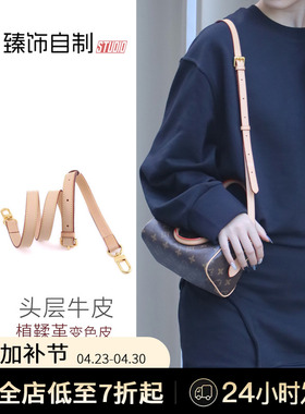 适用lv speedy20植鞣革变色皮肩带替换麻将包链条背带包带子配件