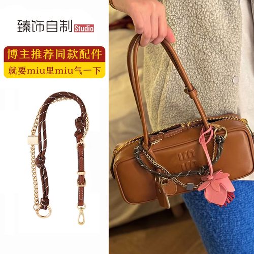 适用于miumiu风保龄球包挂饰波士顿公文包尼龙编织绳肩带配饰挂件