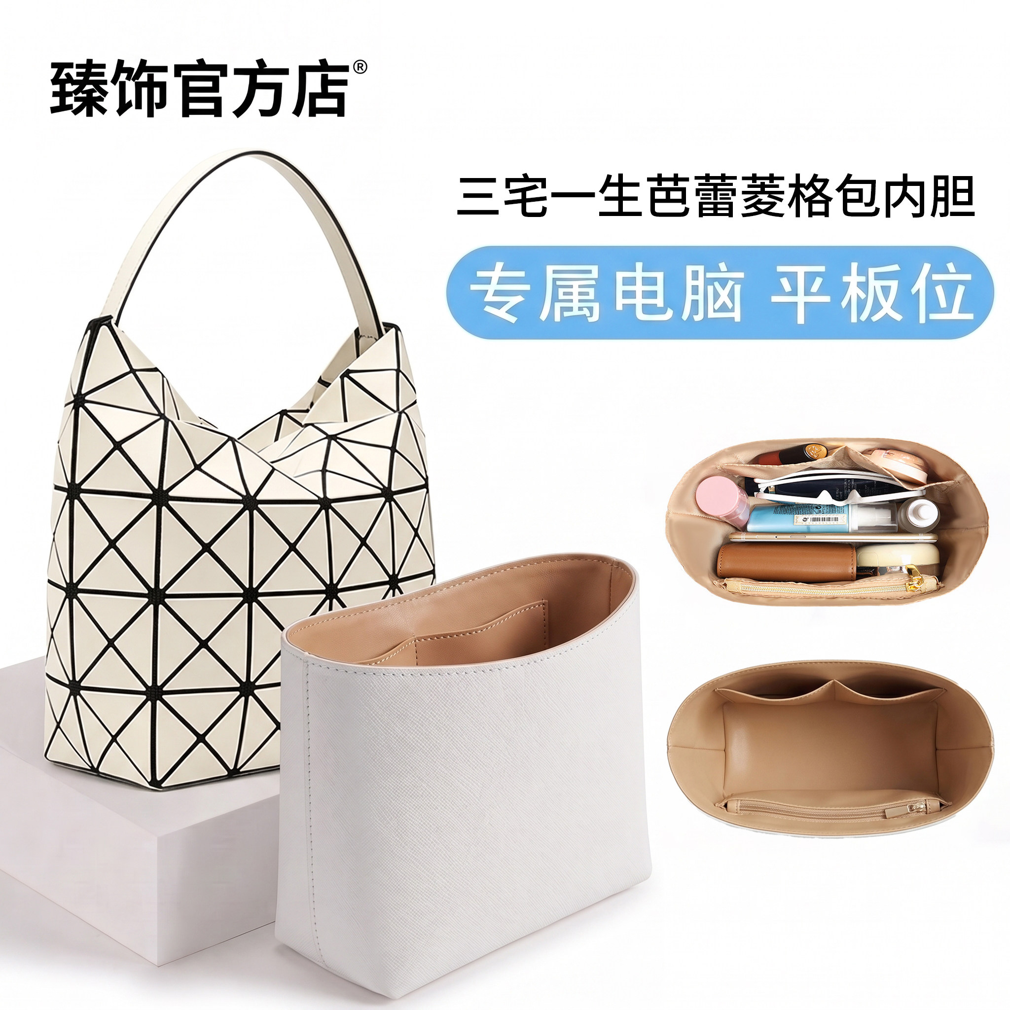 三宅一生芭蕾菱格包杜邦纸内胆图片