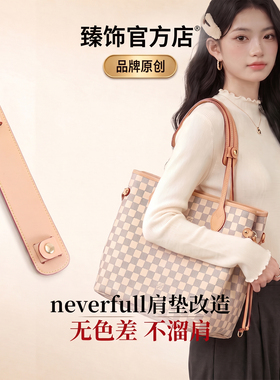 lvneverfull肩垫加宽防勒减压