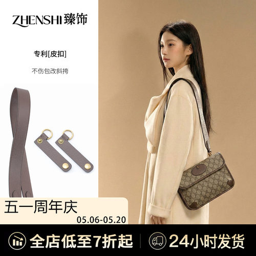 专利皮扣不伤包改斜挎肩带链条