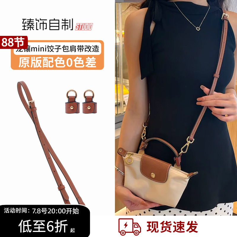 3秒安装皮条扣手拿包秒变斜挎