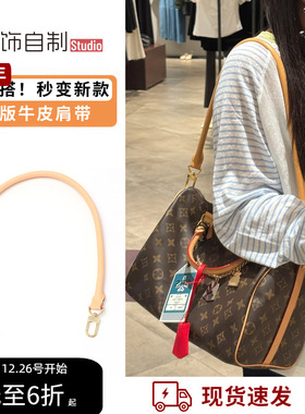 适用Lv Speedy25肩带包带斜挎替换腋下30老花手提枕头包改造配件