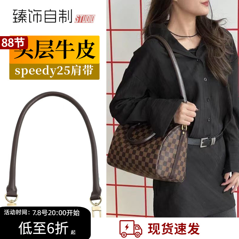臻饰自制 适用于Lv speedy20肩带25/30枕头包改造腋下包带子配件
