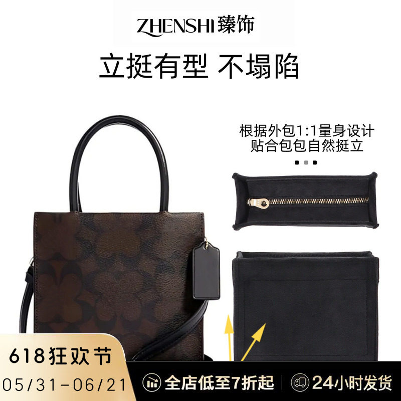 适用Coach蔻驰琴谱包内胆包Cally17托特包内胆包中包内衬袋包撑