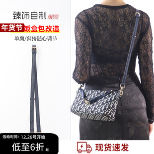 适用Dior迪奥饭盒包改造腋下肩带斜挎包带 内胆包中包收纳内衬袋