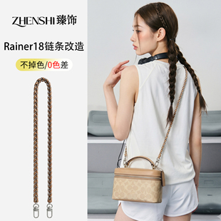 适用蔻驰rainer18穿皮链条改造腋下coach盒子包链子斜挎替换配件