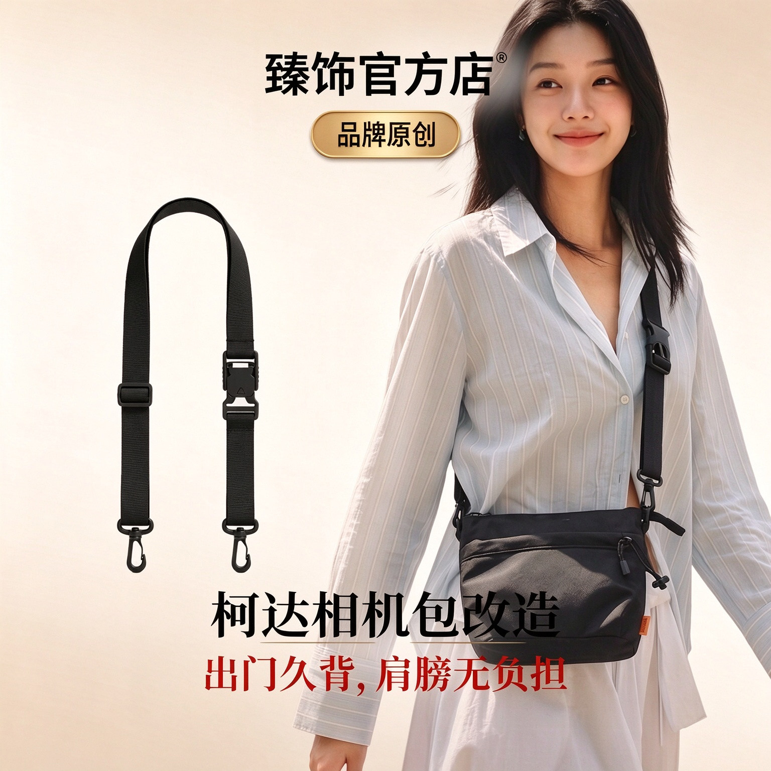 KODAK柯达旅行包改造斜挎宽肩带