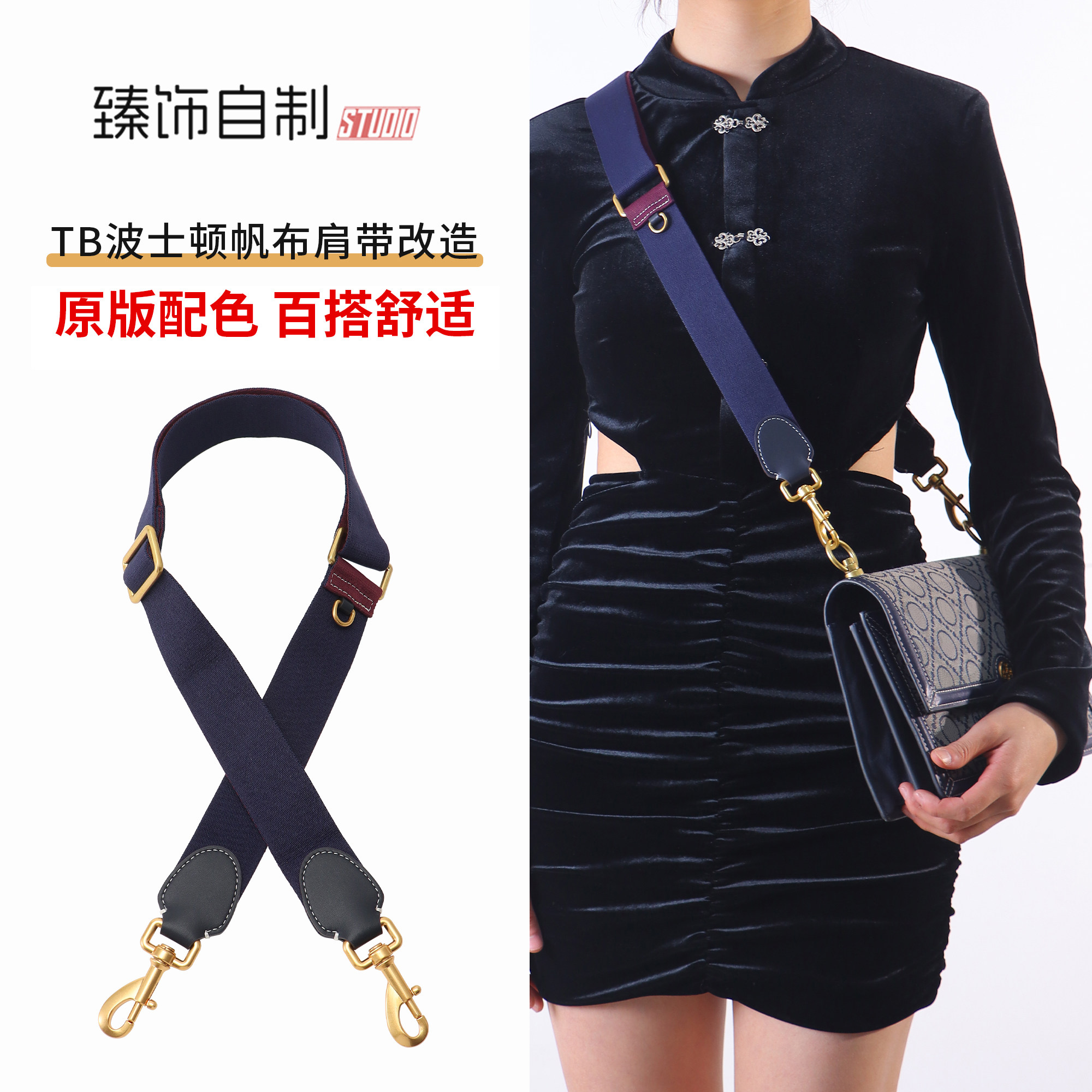 适用Tb汤丽柏琦风琴包肩带替换帆布可调节包带子背带包包配件单买