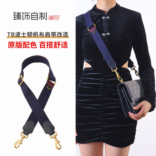 TB帆布肩带百搭可调节