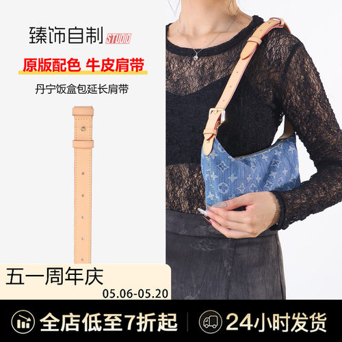 丹宁牛仔包延长带加长手提包腋下