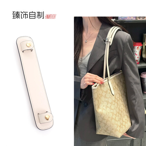 33托特专属防滑肩垫/内胆/底板