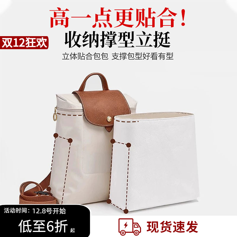 高一点更贴合！收纳撑型立挺