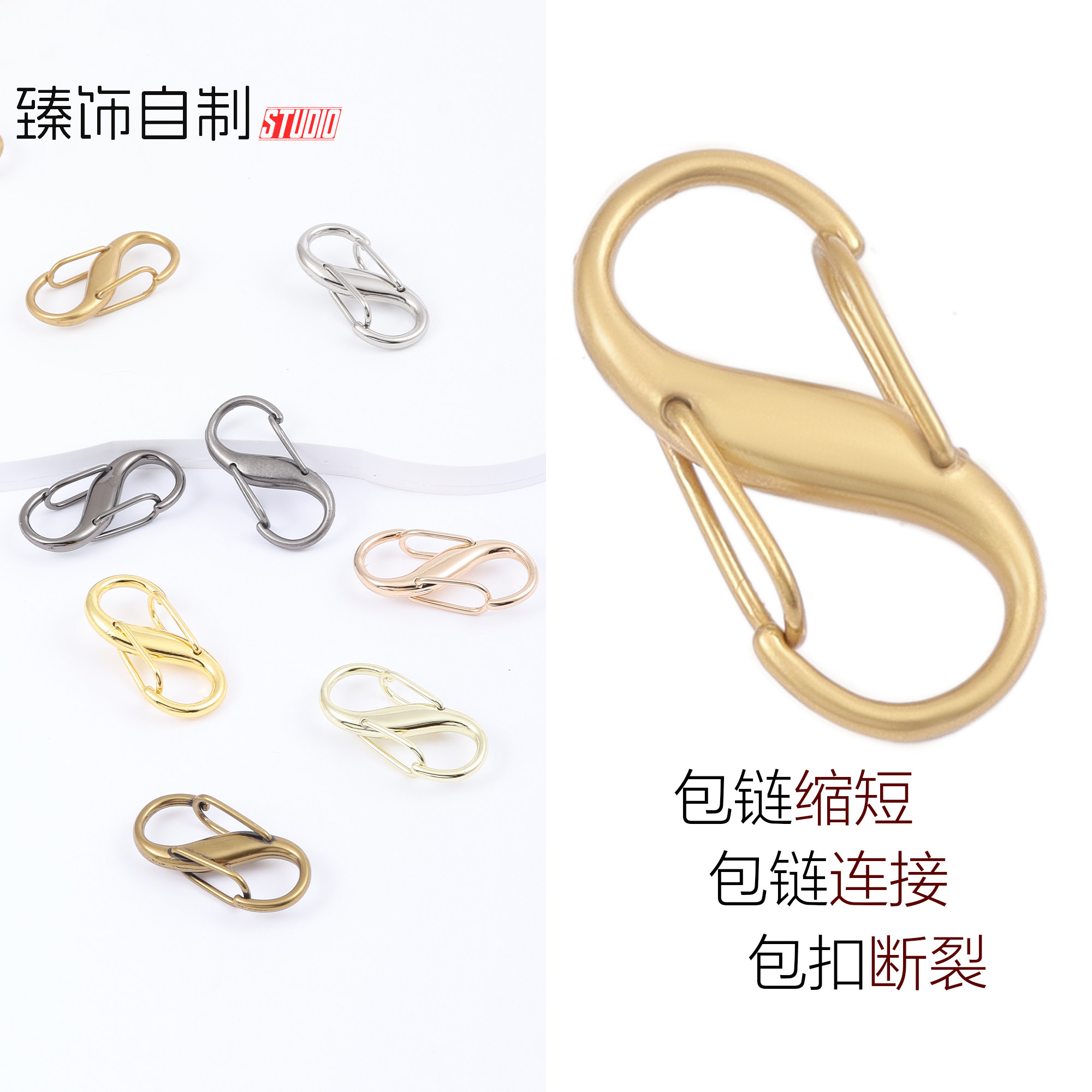 便携好操作包链条S型长短调节扣图片