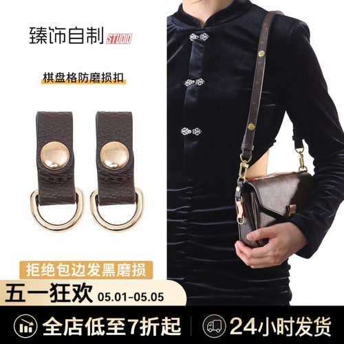 同色系邮差包防磨扣保护金属