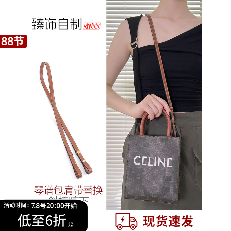 minitote原版背帶替換斜挎腋下