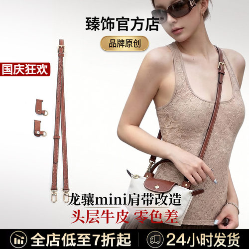珑骧mini饺子包斜挎牛皮肩带配件