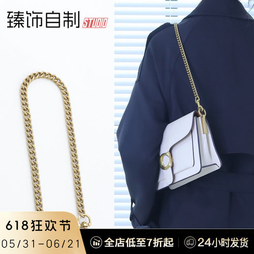 麻将包链条肩带替换斜挎腋下