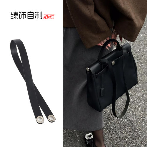 herbag改造腋下单肩背带替换