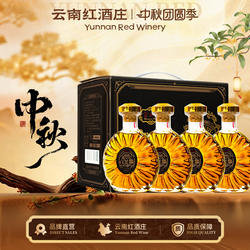 云南红酒庄高原白兰地38度洋酒葡萄烈酒弥勒国产250ML