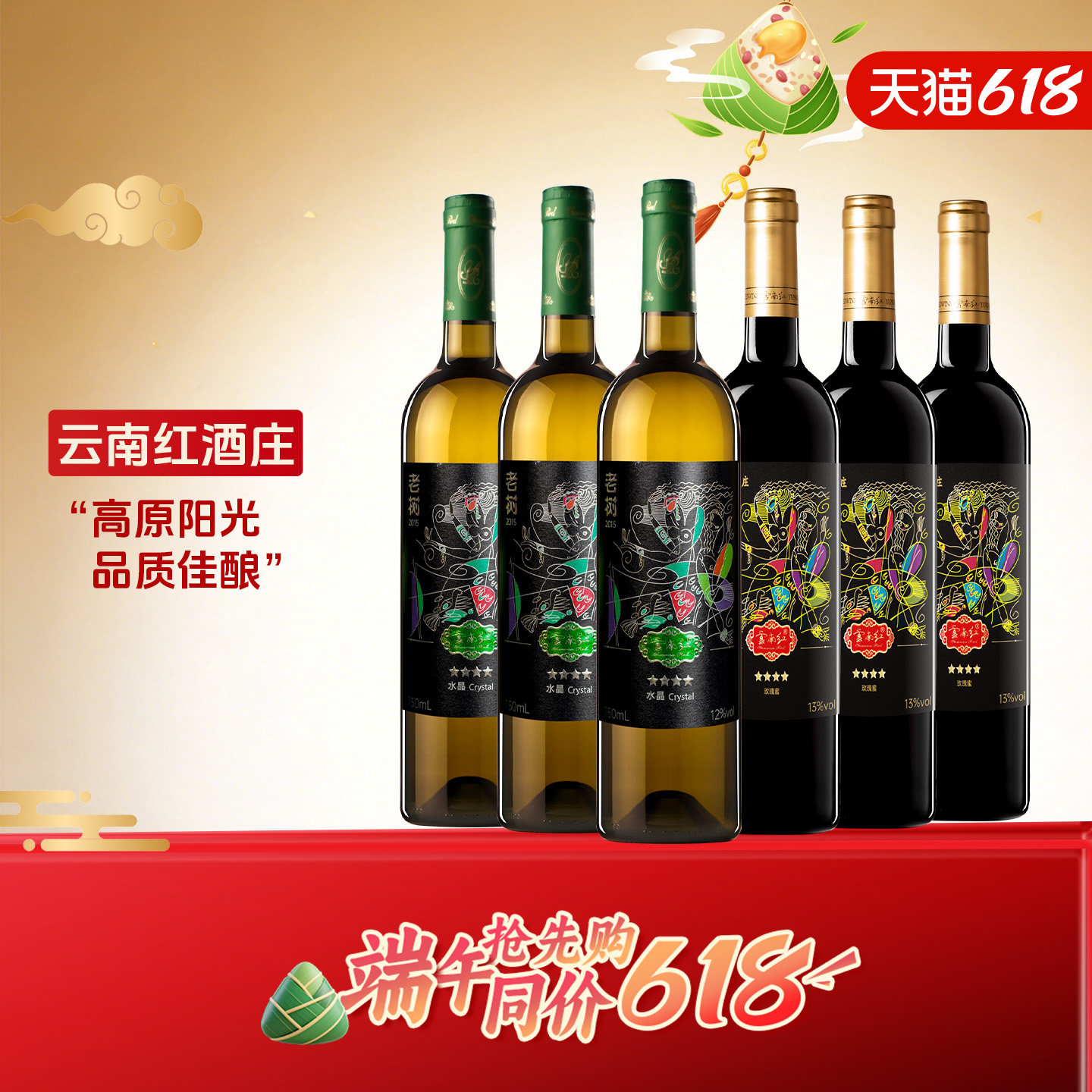 云南红4星老树干红干白全汁葡萄酒弥勒红酒庄官方国产红酒囤货装