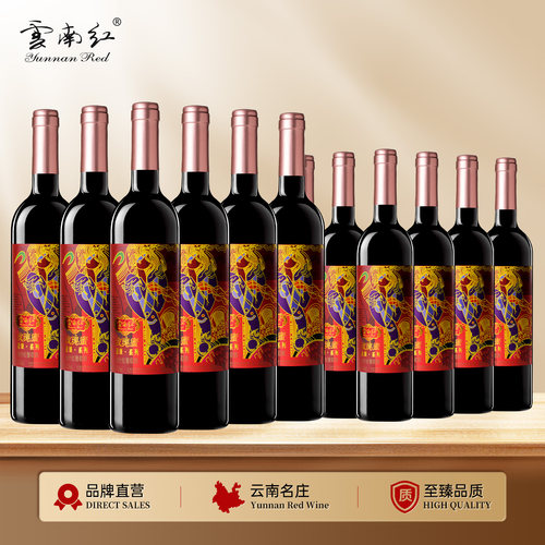 云南红玫瑰蜜全汁半干红葡萄酒